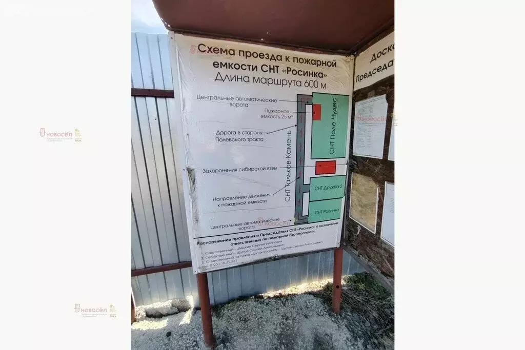 Участок в Екатеринбург, СНТ Росинка (7 м) - Фото 1