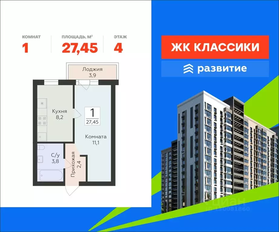 1-к кв. Самарская область, Самара ул. Победы, 14а (27.45 м) - Фото 1