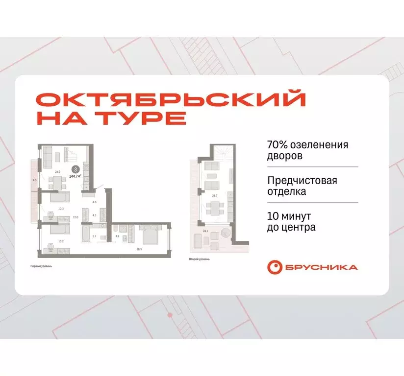 3-комнатная квартира: Тюмень, микрорайон ДОК, ЖК Октябрьский на Туре ... - Фото 0