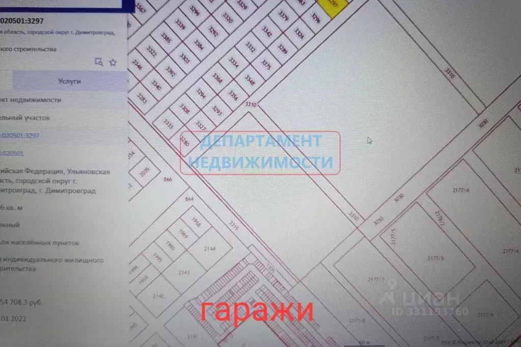 Участок в Ульяновская область, Димитровград ул. Курчатова (10.06 сот.) - Фото 1
