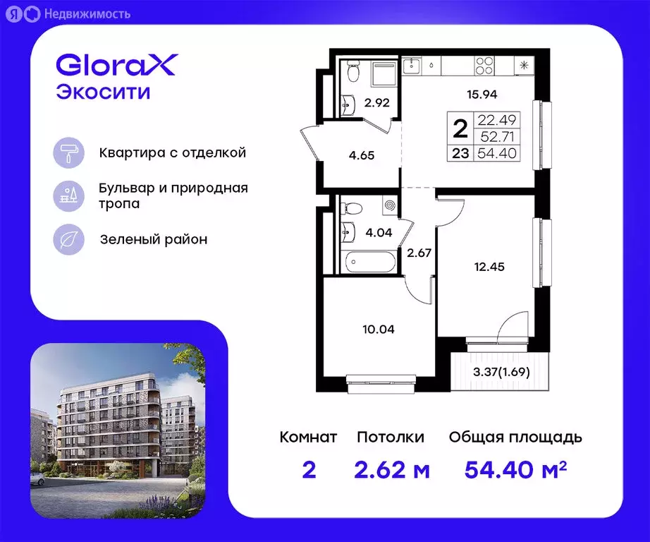 2-комнатная квартира: Казань, ЖК Глоракс Экосити (54.4 м) - Фото 0