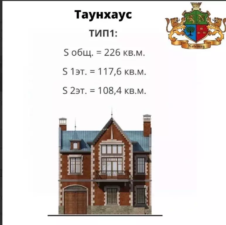 Таунхаус в Ленинградская область, Шлиссельбург Кировский район, ул. ... - Фото 1