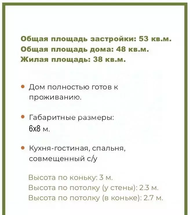 Дом в Курская область, Курск  (53 м) - Фото 1
