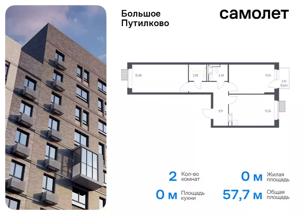 2-к кв. Московская область, Красногорск городской округ, д. Путилково ... - Фото 0