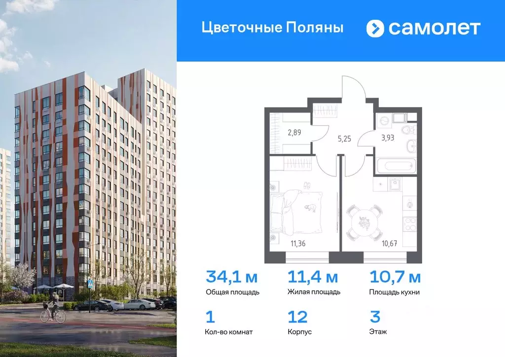 1-к кв. Москва Цветочные Поляны жилой комплекс, к12 (34.1 м) - Фото 0