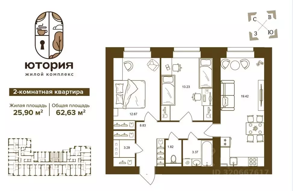 2-к кв. Брянская область, Брянск Степная ул., уч2Б (62.63 м) - Фото 1