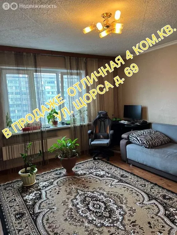 4-комнатная квартира: Красноярск, улица Щорса, 69 (78.2 м) - Фото 1