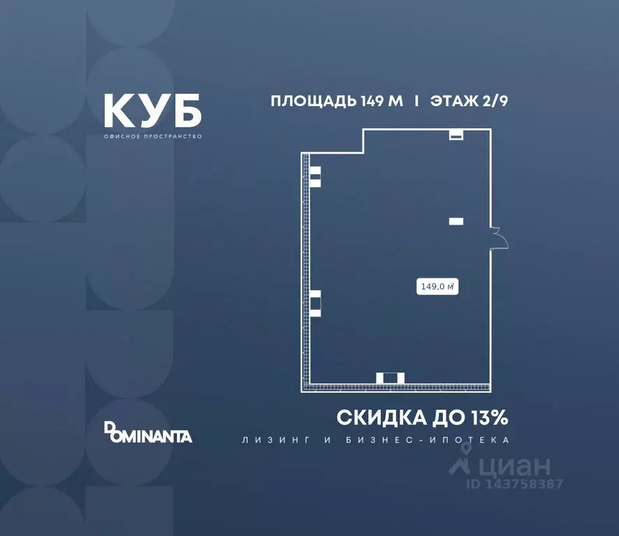 Офис в Москва ул. Алексея Свиридова, 9 (149 м) - Фото 1