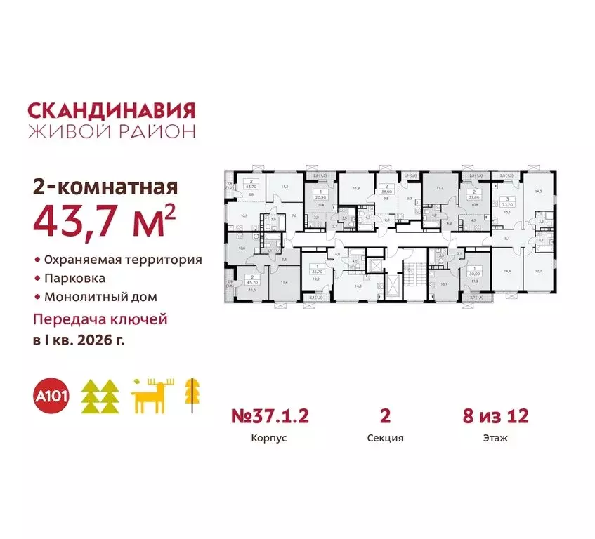 2-комнатная квартира: поселение Сосенское, квартал № 172 (43.7 м) - Фото 1