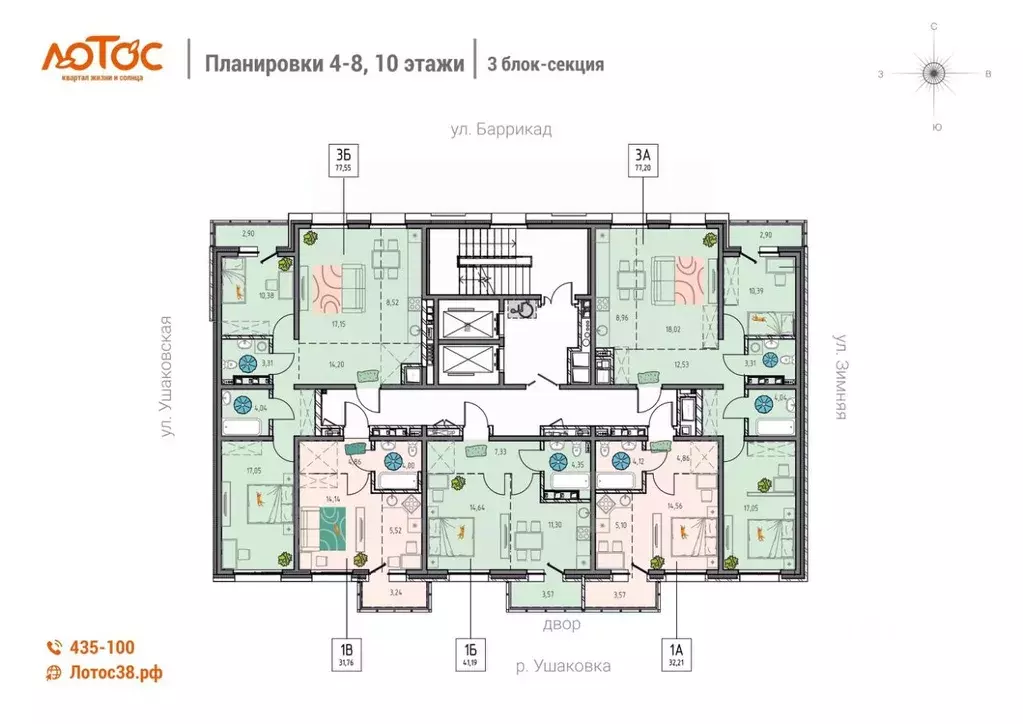 3-к кв. Иркутская область, Иркутск ул. Баррикад (77.2 м) - Фото 1