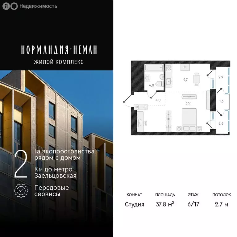 Квартира-студия: Новосибирск, улица Аэропорт, 49/2 (37.8 м) - Фото 0