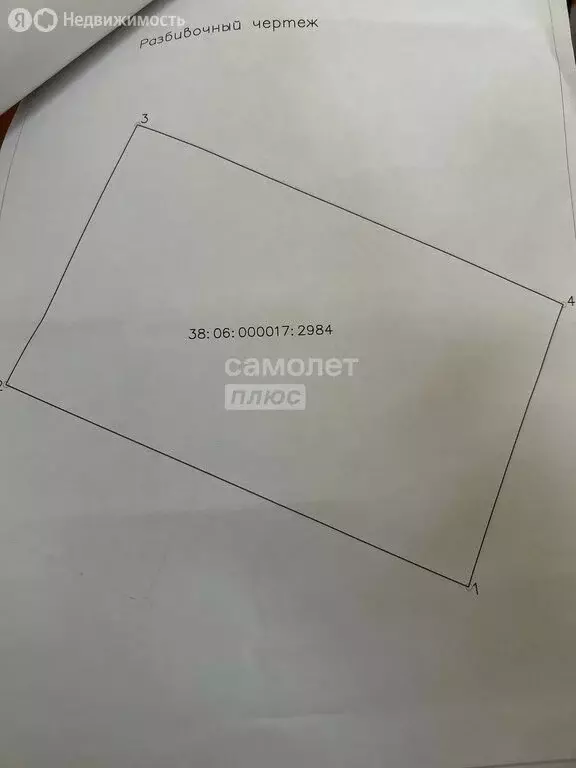 Участок в Иркутский муниципальный округ, посёлок Плишкино (10 м) - Фото 1