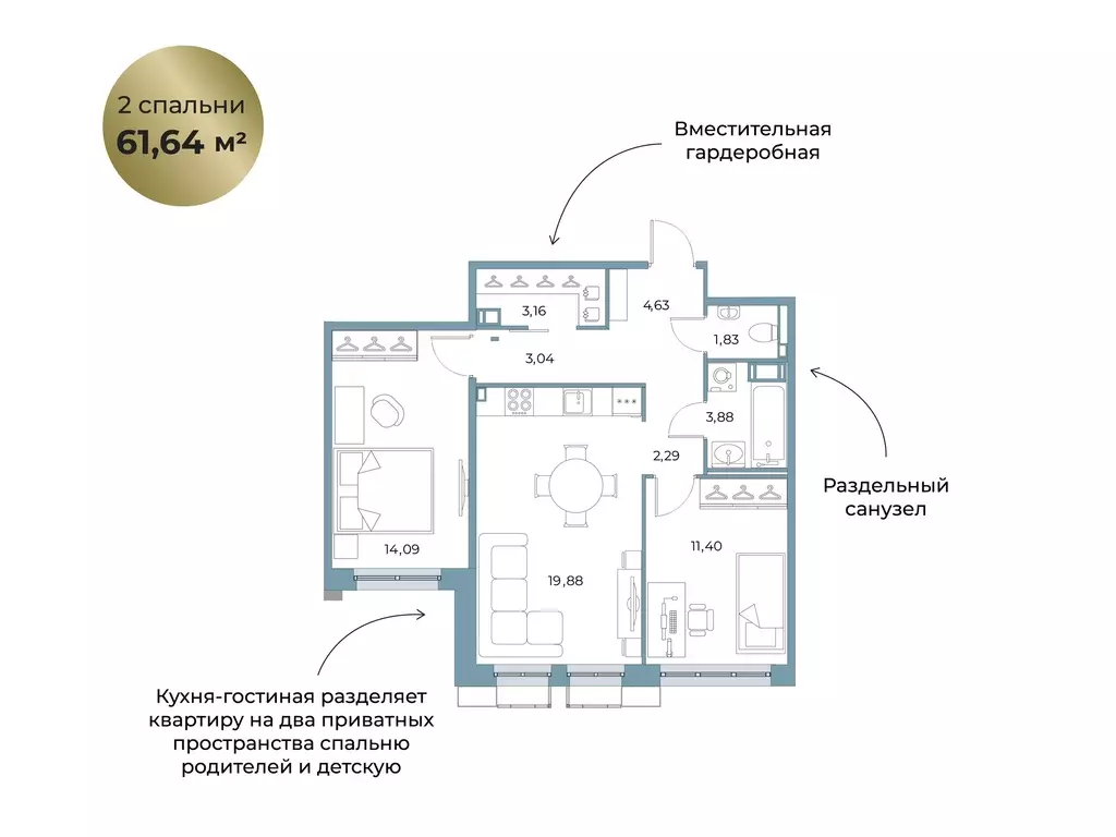 2-к квартира, 61.64 м - Фото 0