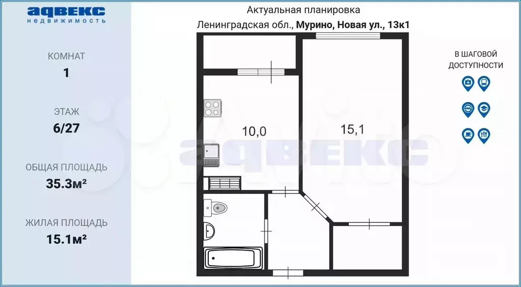 1-к. квартира, 35,3 м, 6/27 эт. - Фото 0