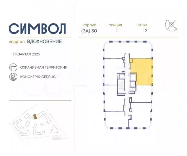 2-к. квартира, 68,8м, 12/27эт. - Фото 1