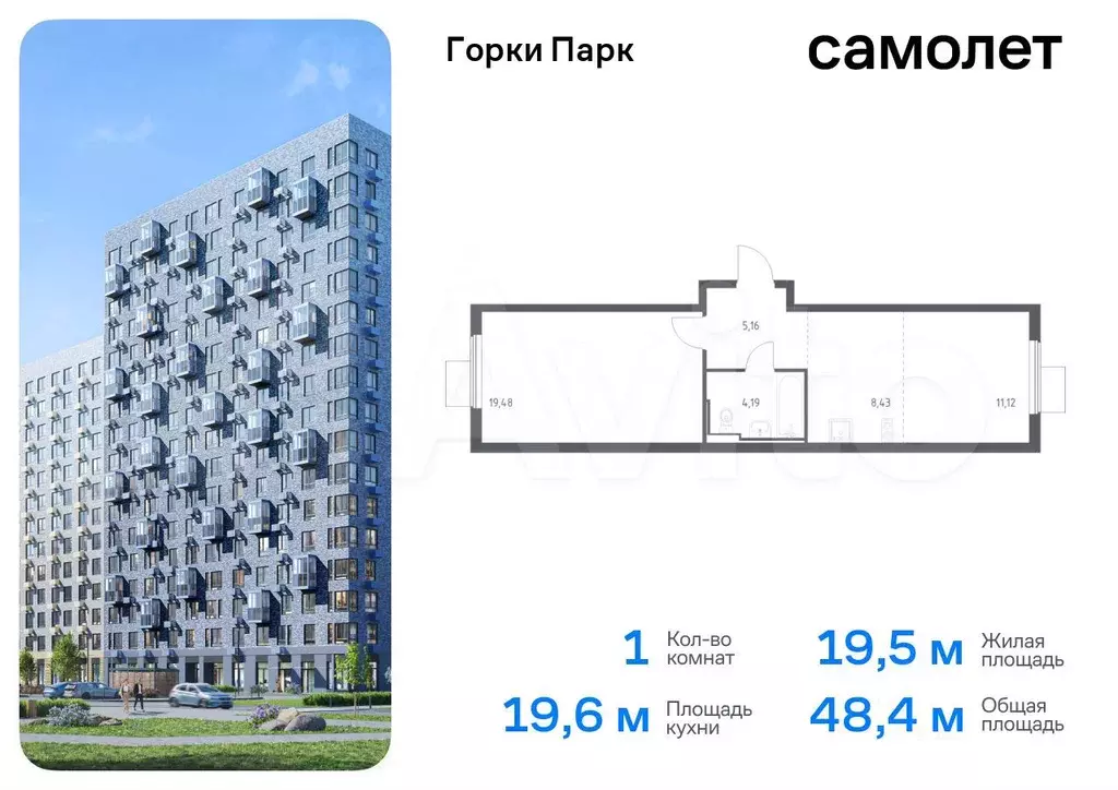 1-к. квартира, 48,4 м, 13/17 эт. - Фото 0