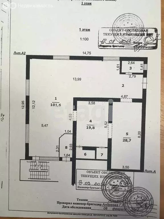 Торговая площадь (314.5 м) - Фото 2