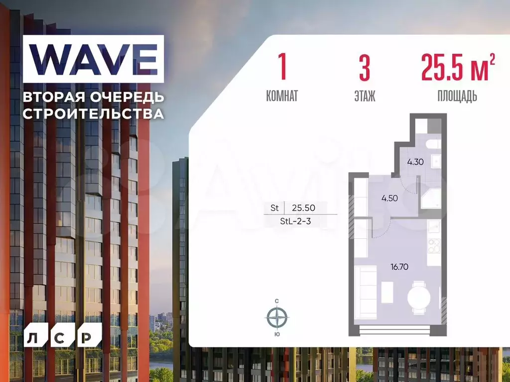 Квартира-студия, 25,5 м, 3/30 эт. - Фото 0