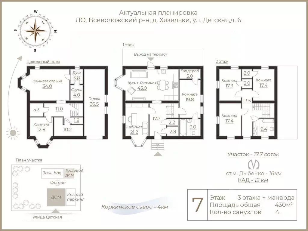 Дом в Ленинградская область, Всеволожский район, Колтушское городское ... - Фото 2