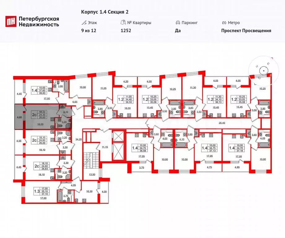 Квартира-студия, 24,3 м, 9/12 эт. - Фото 1