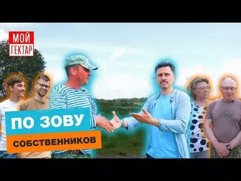 участок 1,45 га (личное подсобное хозяйство (лпх)) - Фото 1