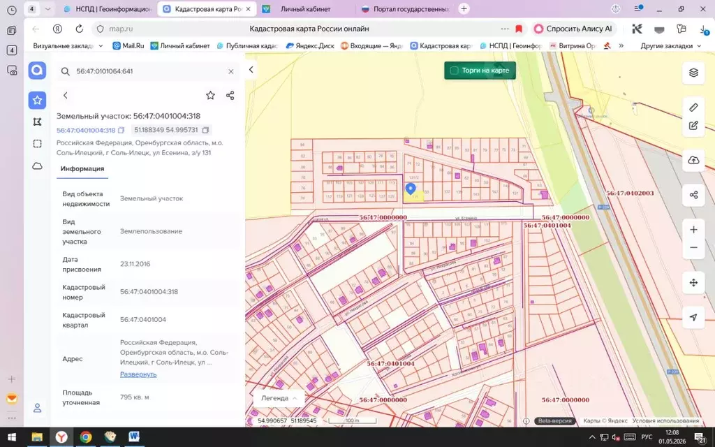 Участок в Оренбургская область, Соль-Илецк ул. Есенина, 131 (8.0 сот.) - Фото 1