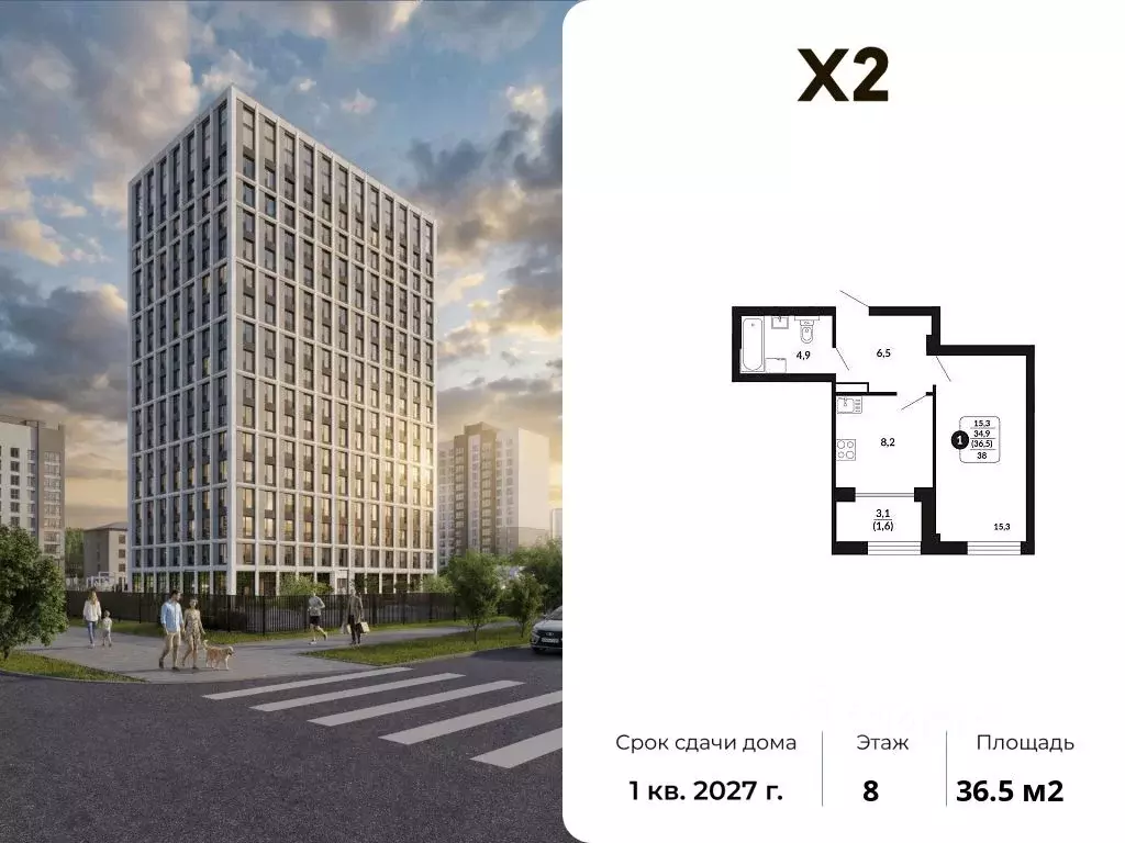 1-к кв. Кировская область, Киров Хлебозаводской проезд, 2 (36.5 м) - Фото 1
