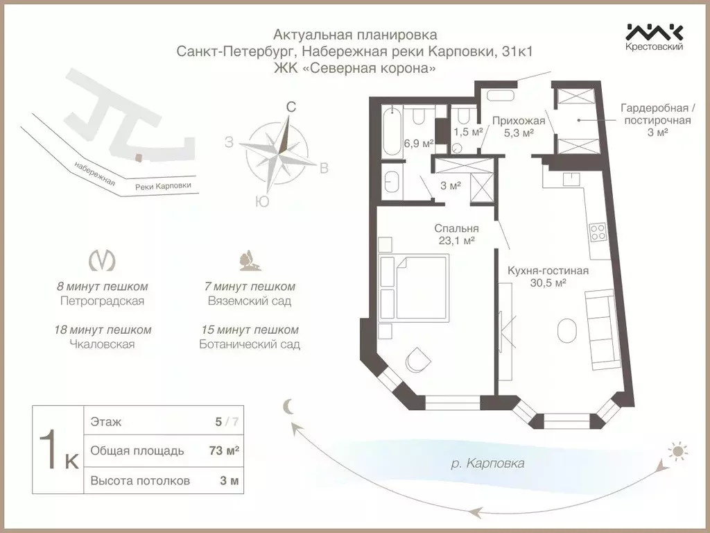 2-к кв. Санкт-Петербург наб. Реки Карповки, 31к1 (73.0 м) - Фото 2