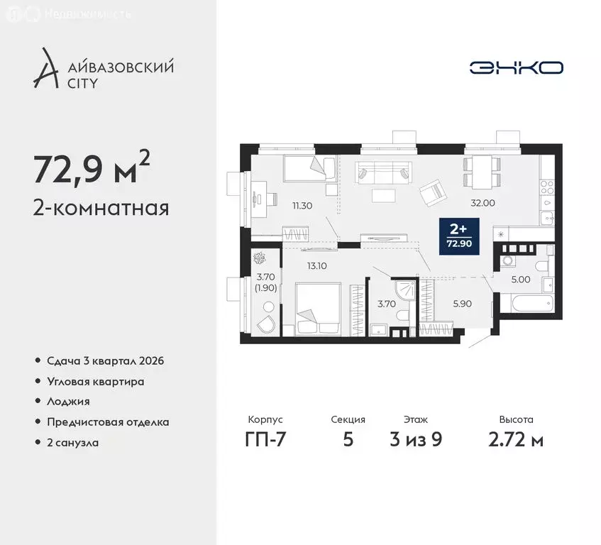 2-комнатная квартира: Тюмень, улица Пожарных и Спасателей, 2к1 (72.9 ... - Фото 1