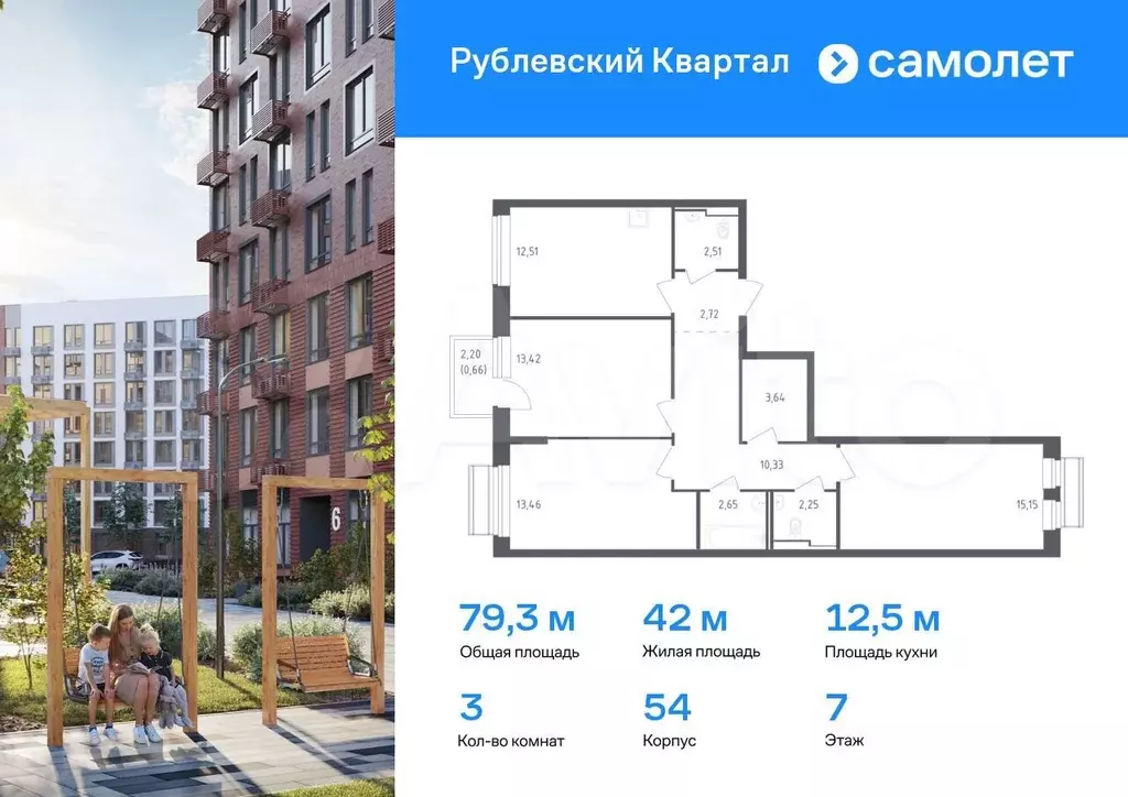 3-к. квартира, 79,3 м, 7/9 эт. - Фото 0