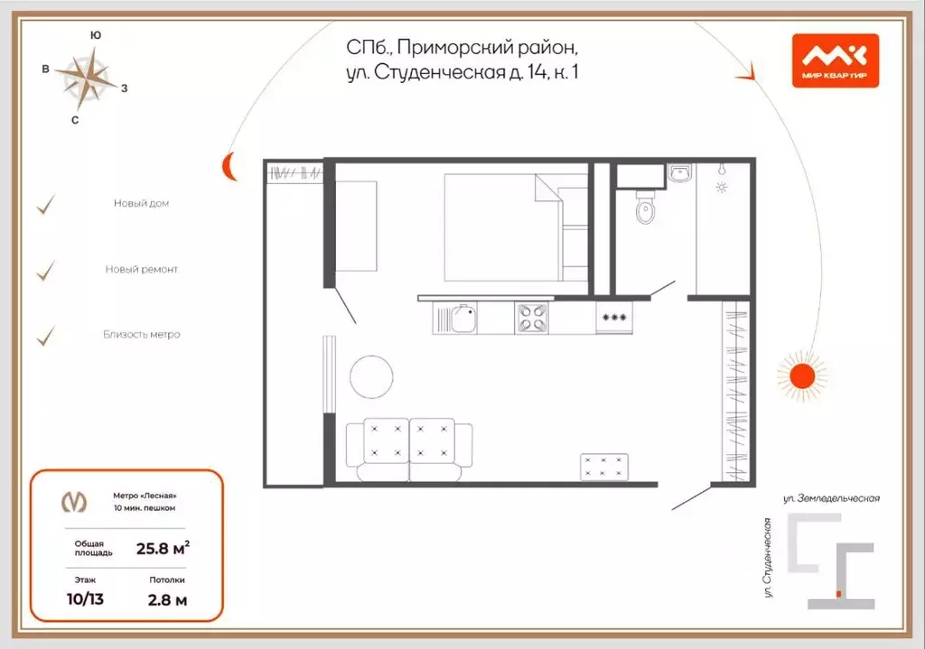 Студия Санкт-Петербург Студенческая ул., 14к1 (25.8 м) - Фото 2