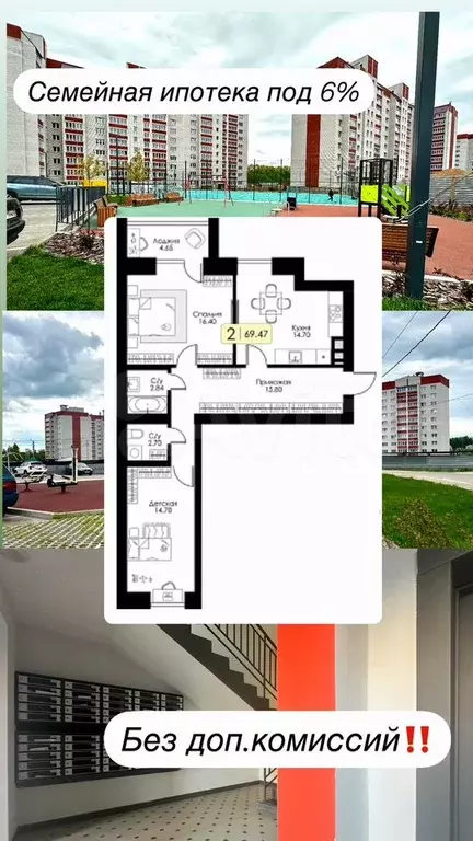 2-к. квартира, 69,5 м, 3/10 эт. - Фото 0