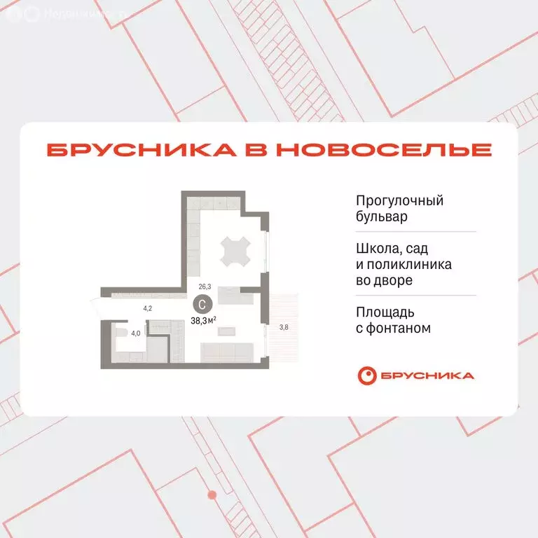 Квартира-студия: Новоселье, ЖК Брусника (38.33 м) - Фото 0