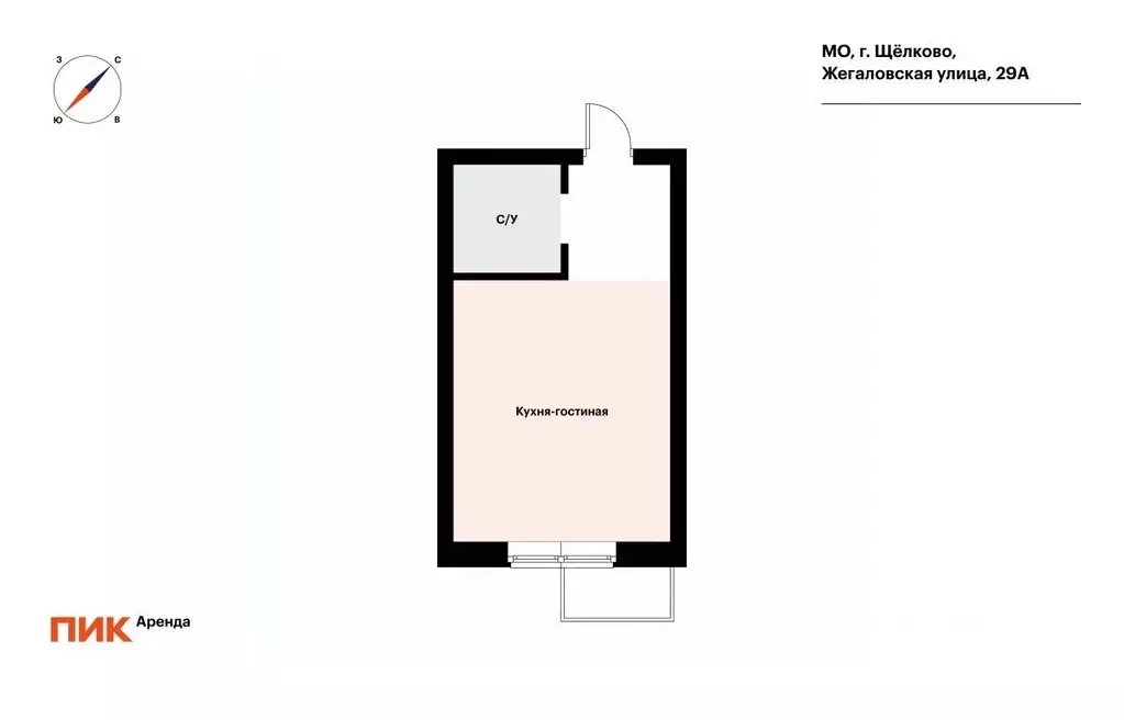 Студия Московская область, Щелково ул. Жегаловская, 29А (26.4 м) - Фото 2