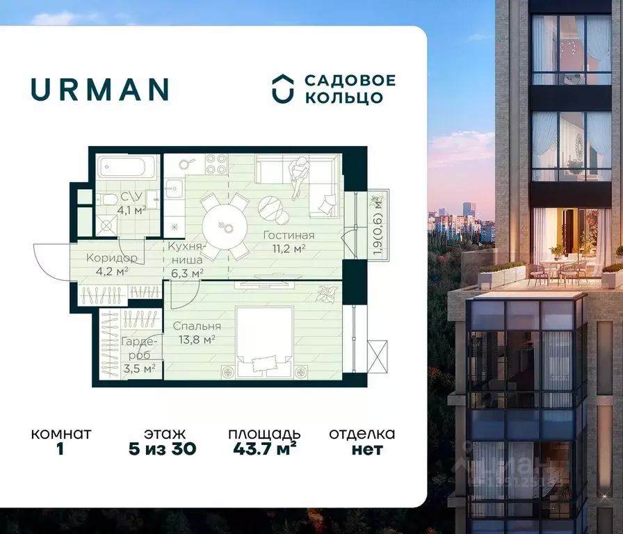 1-к кв. Башкортостан, Уфа Глумилино жилрайон, Урман Сити жилой ... - Фото 1