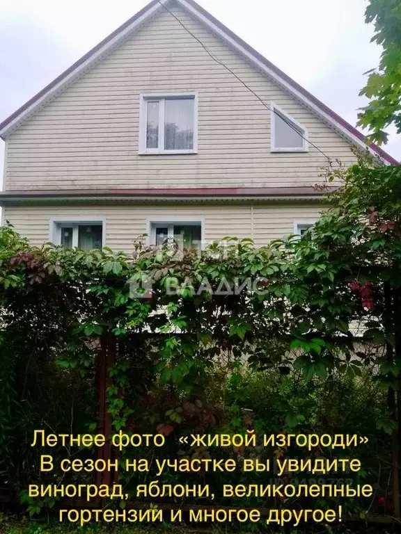 Дом в Московская область, Мытищи городской округ, д. Манюхино, . - Фото 1