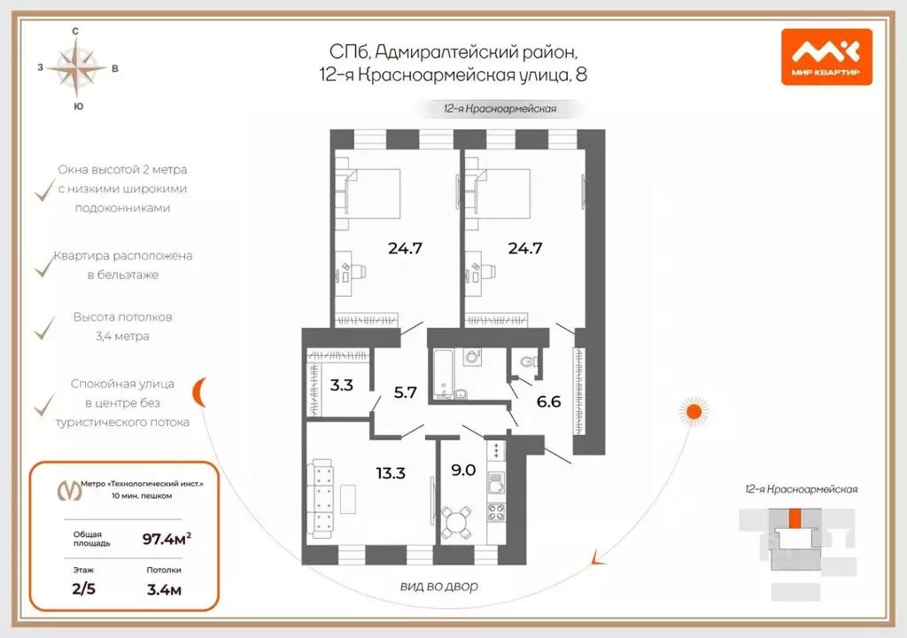 3-к кв. Санкт-Петербург 12-я Красноармейская ул., 8 (97.4 м) - Фото 1
