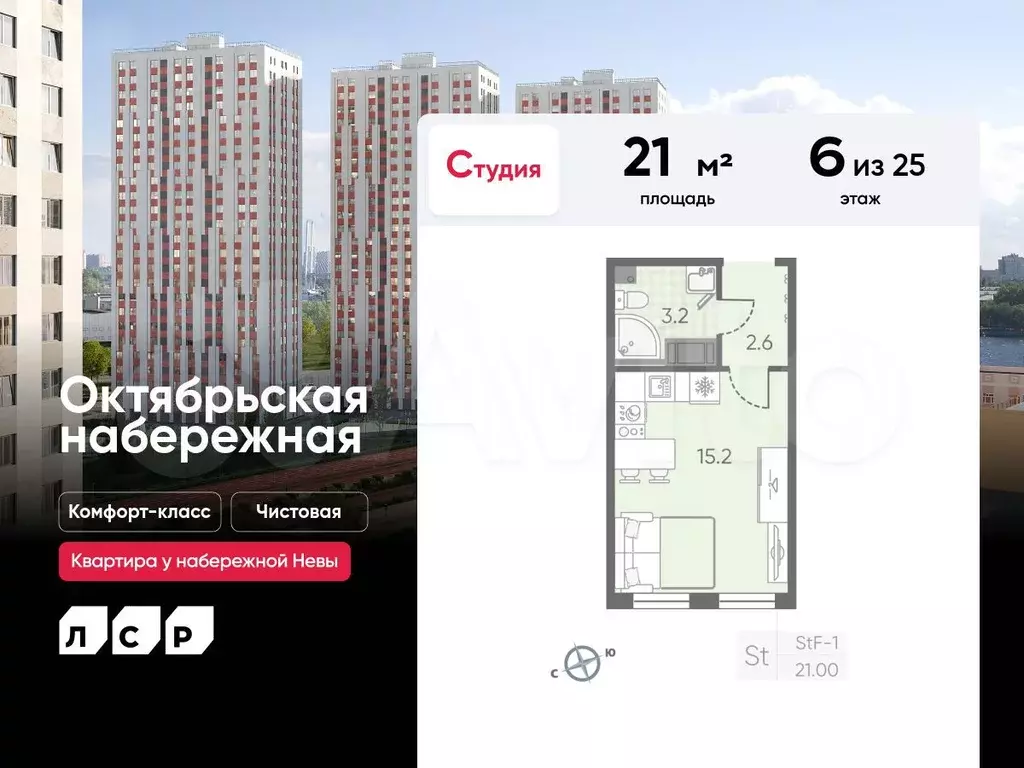 квартира-студия, 21 м, 6/25 эт. - Фото 0