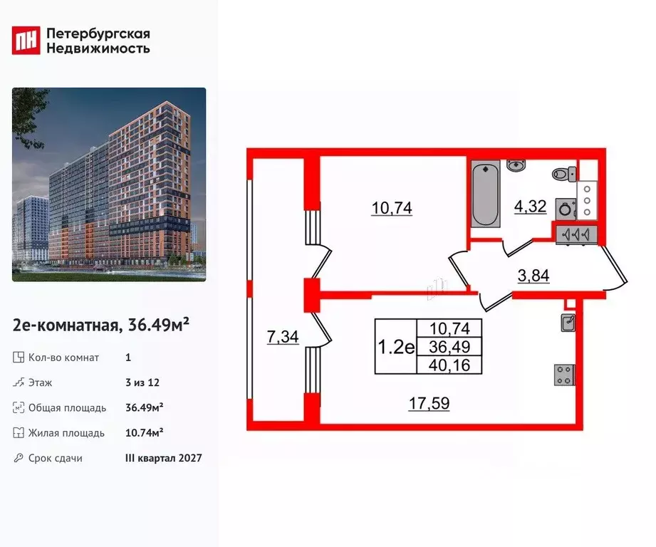 1-к кв. Ленинградская область, Всеволожский район, Свердловское ... - Фото 0