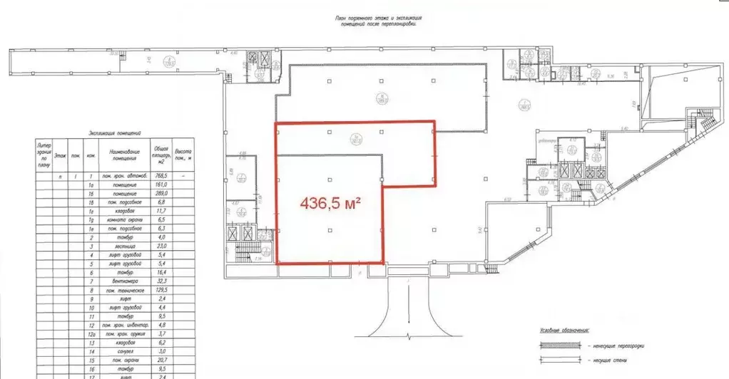 Помещение свободного назначения в Москва Краснопрудная ул., 15 (437 м) - Фото 1