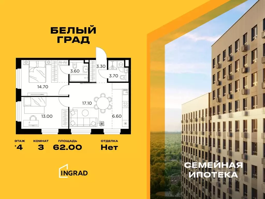 3-к кв. Московская область, Мытищи Белый Grad жилой комплекс, к11.1 ... - Фото 0