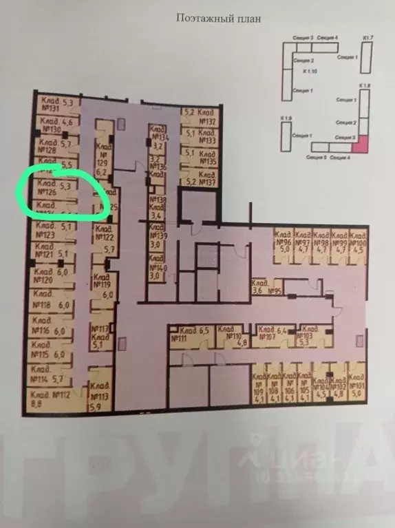 Склад в Московская область, Одинцово ул. Каштановая, 4 (5 м) - Фото 0