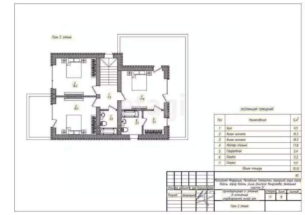 Дом в Татарстан, Казань ул. Дмитрия Менделеева, 2Г (205 м) - Фото 1