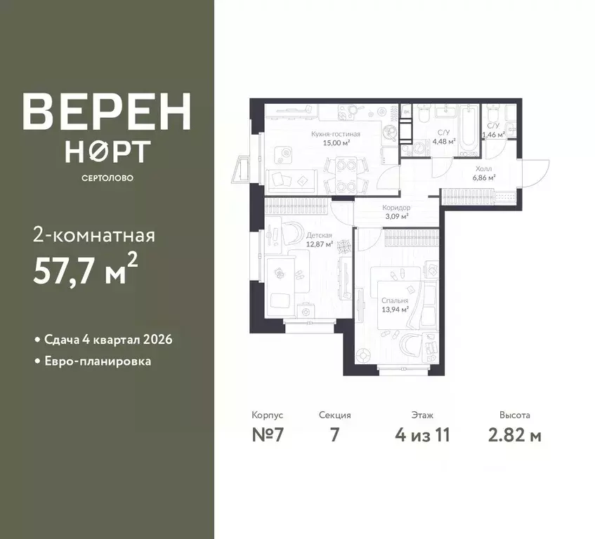 2-к кв. Ленинградская область, Сертолово Всеволожский район, Верен ... - Фото 1