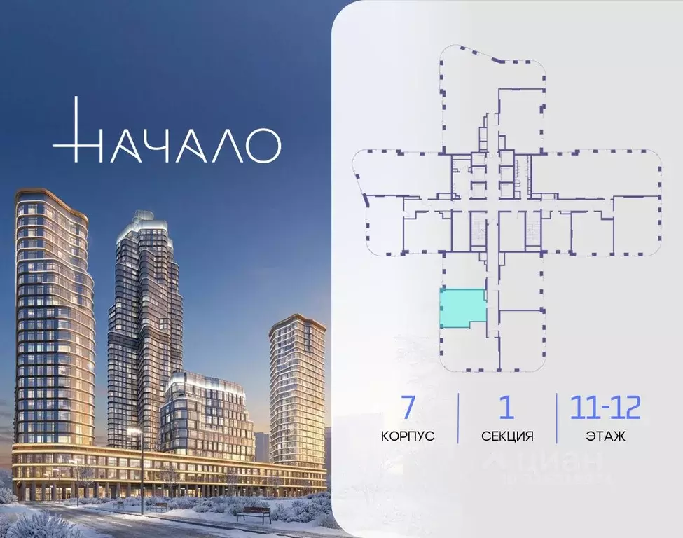 1-к кв. Москва Начало жилой комплекс (52.2 м) - Фото 2