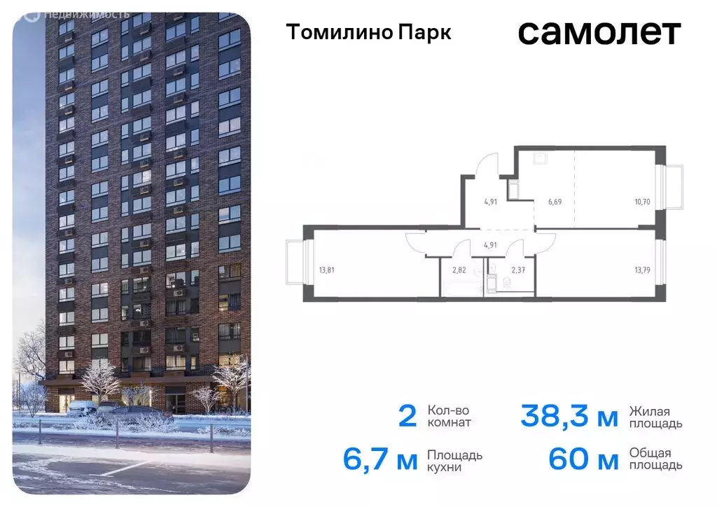 2-комнатная квартира: посёлок городского типа Мирный, жилой комплекс ... - Фото 0