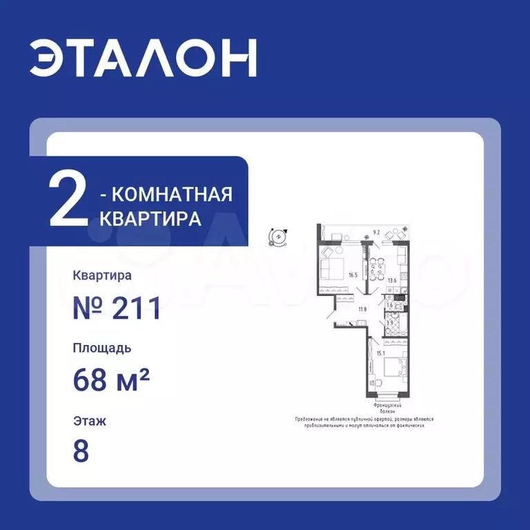 2-к. квартира, 68 м, 8/8 эт. - Фото 0