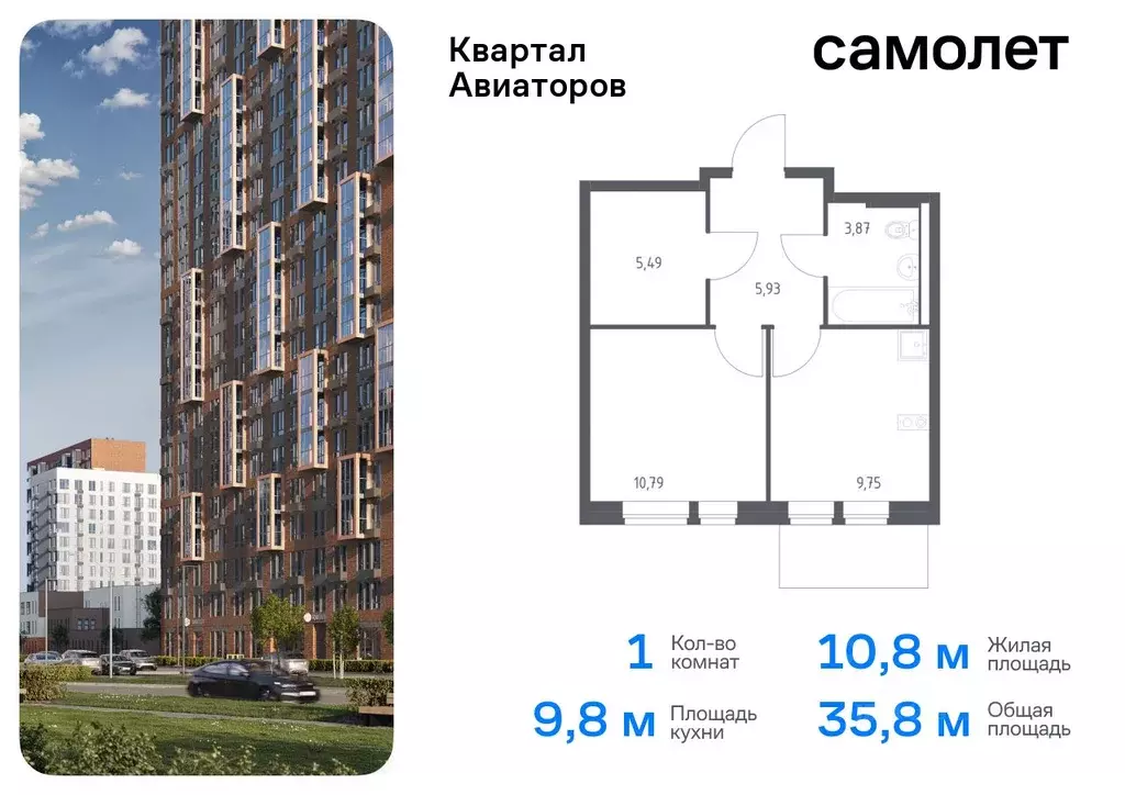 1-к кв. Московская область, Балашиха Квартал Авиаторов жилой комплекс, ... - Фото 0