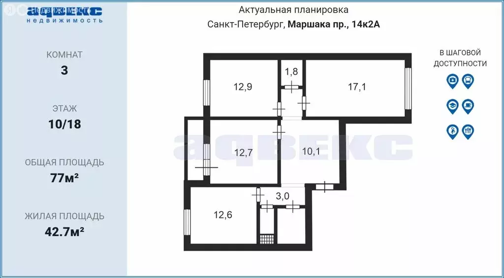 3-комнатная квартира: Санкт-Петербург, проспект Маршака, 14к2 (77 м) - Фото 2