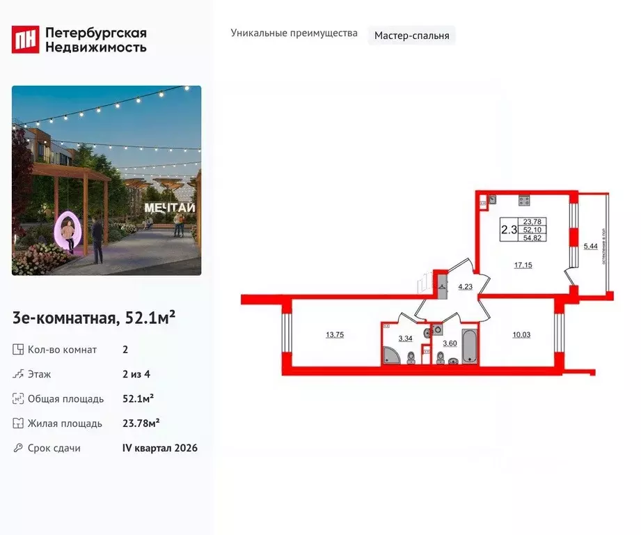 2-к кв. Санкт-Петербург пос. Шушары, Юнивер Сити Город Возможностей ... - Фото 0